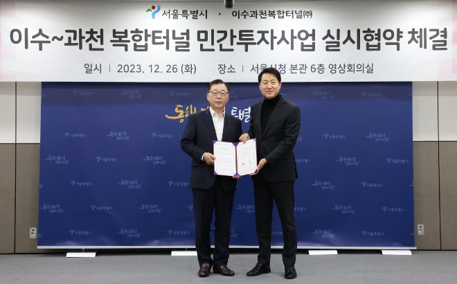 롯데건설은 서울시와 26일 서울시청 6층 영상회의실에서 ‘이수-과천 복합터널 민간투자사업’의 실시협약을 체결하고, 사업을 본격 착수한다고 밝혔다. 사진은 서울시청 6층 영상회의실에서 롯데건설 박현철 부회장(왼쪽)과 오세훈 서울시장(오른쪽)이 이수~과천 복합터널 민간투자사업 실시협약을 체결한 후 기념사진을 촬영하고 있는 모습. (사진 = 롯데건설 제공)