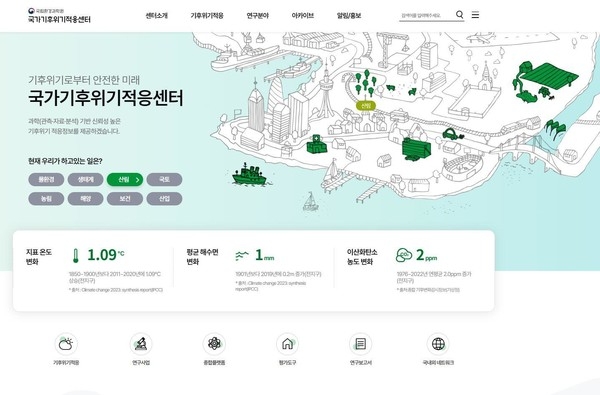 (환경부 제공)