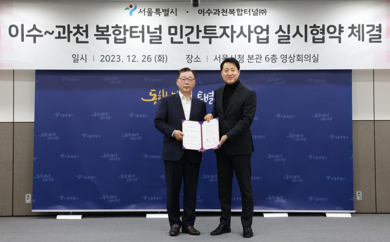 서울시청 6층 영상회의실에서 롯데건설 박현철 부회장(왼쪽)과 오세훈 서울시장(오른쪽)이 이수~과천 복합터널 민간투자사업 실시협약을 체결한 후 기념사진을 촬영하고 있다.(사진=롯데건설 제공)