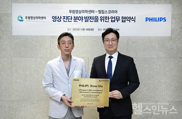 (왼쪽부터)우림영상의학센터박준용원장,필립스코리아박준호진단사업부본부장(필립스제공)