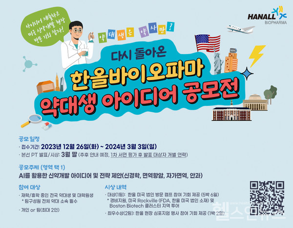 한올바이오파마제공