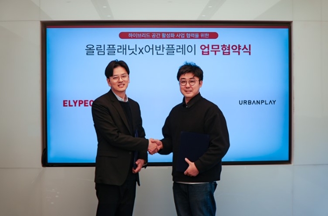 올림플래닛은 도시콘텐츠 전문 기업 어반플레이와 함께 하이브리드 공간 활성화 사업 확장을 위한 업무협약(MOU)을 맺었다고 26일 밝혔다. 사진은 (좌측부터)올림플래닛 신승호 CBO와 어반플레이 홍주석 대표의 모습. (사진 = 올림플래닛 제공)