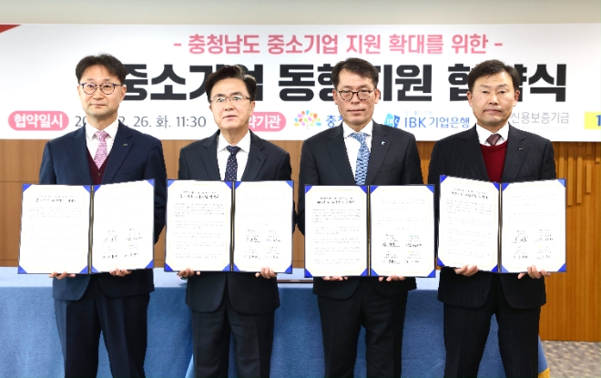 26일 충청남도 도청에서 열린 ‘중소기업 동행지원 업무협약식‘에서 (왼쪽부터) 심현구 신용보증기금 전무이사, 김태흠 충청남도 도지사, 김성태 IBK기업은행장, 이종배 기술보증기금 전무이사가 기념촬영을 하고 있는 모습. / 사진=IBK기업은행 제공