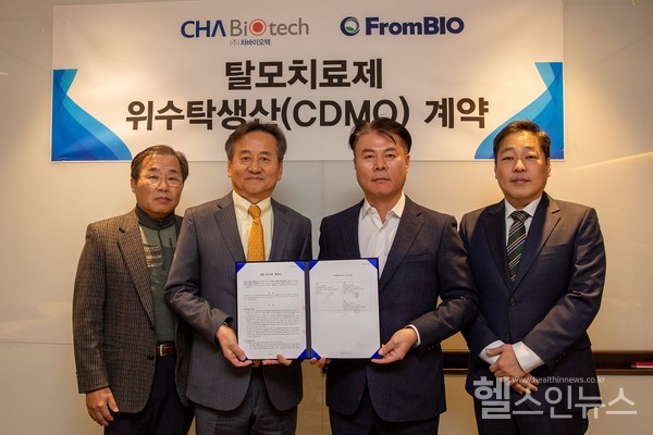 (왼쪽부터)차바이오랩장원규대표,차바이오텍오상훈대표,프롬바이오심태진대표,홍인기연구소장(프롬바이오제공)