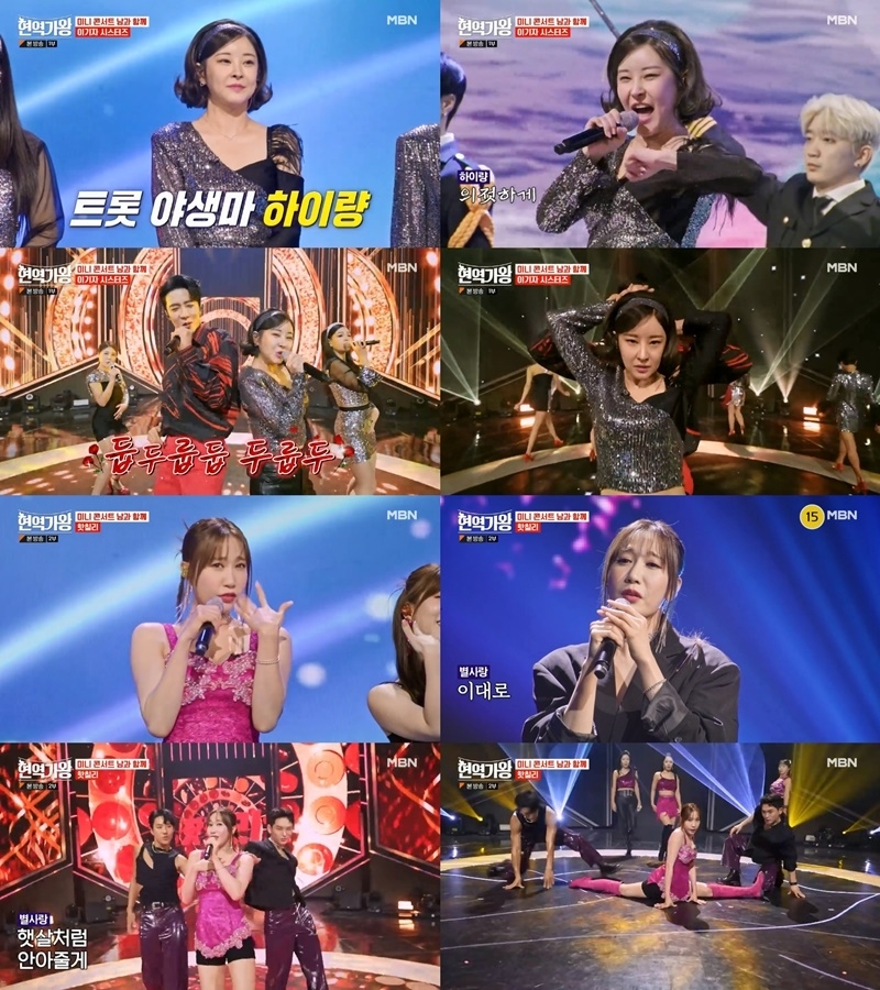 ‘현역가왕’ 별사랑X하이량, 열정 만렙 무대에 반했다…‘라이브+퍼포먼스’ 빈틈없는 활약