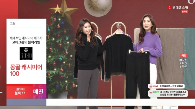 롯데홈쇼핑이 2023년 TV홈쇼핑 판매상품을 분석한 결과 고가 프리미엄 상품과 저렴한 가성비 상품에 수요가 몰리는 '중간 실종' 소비 현상이 뚜렷하게 나타났다. / 사진=롯데홈쇼핑 제공