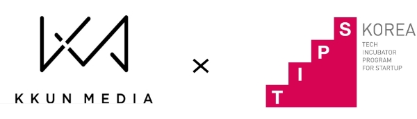 스타트업 ‘꾼미디어’ 중기부 ‘TIPS' 최종 선정