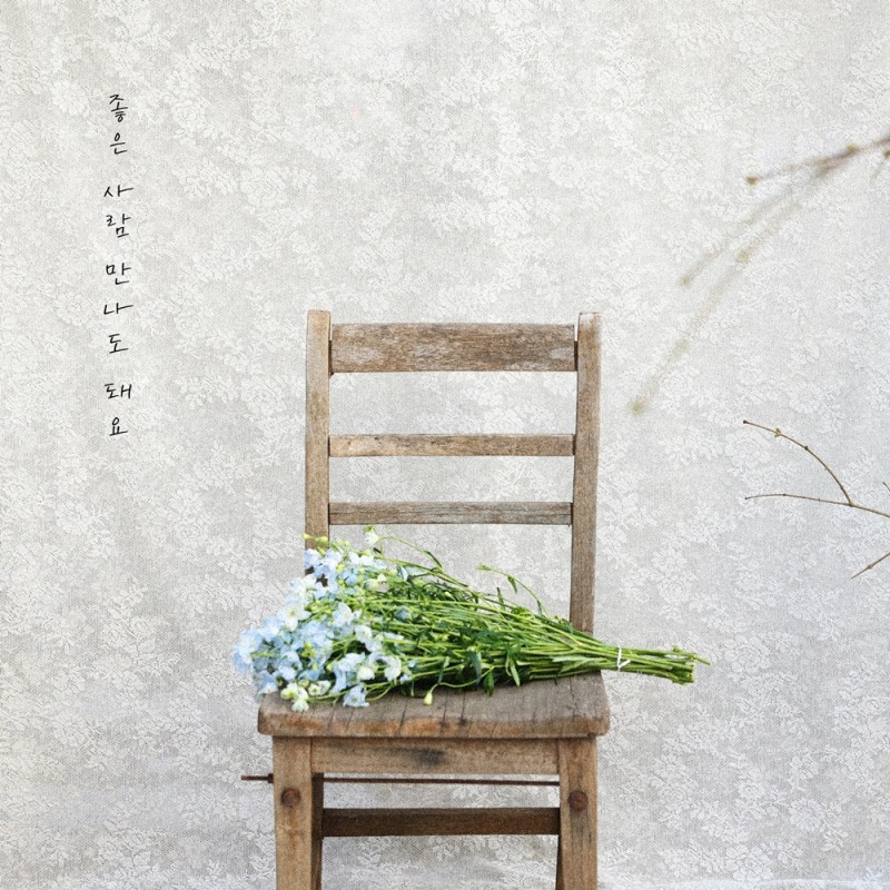 김용필, 27일 '사내의 밤'→'좋은 사람 만나도 돼요' 발매…잇단 연말 선물