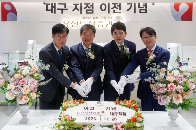 유진투자증권이 종합자산관리 역량을 강화하고 차별화된 고객서비스를 제공하기 위해 대구지점을 확대 이전했다. 유진투자증권 주요 임직원들이 지난 26일 열린 개점식에서 기념 촬영을 하고 있다. (사진 왼쪽부터 유진투자증권 유만식 WM사업본부장, 유창수 대표이사, 이재식 대구지점장, 최현 채널영업부문장) / 사진=유진투자증권 제공