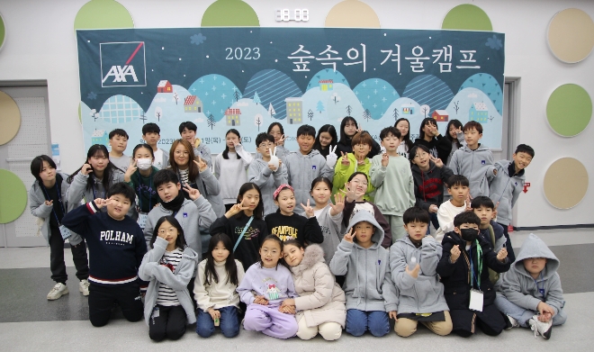 지난 21일부터 2박 3일간 도봉숲속캠프에서 진행된 AXA Korea 겨울 환경캠프에서 참가자들이 기념사진을 촬영하고 있다