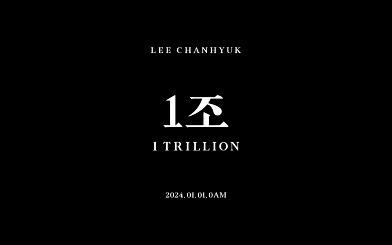 이찬혁, 새 프로젝트 베일 벗었다…신곡 '1조' 내달 1일 발매