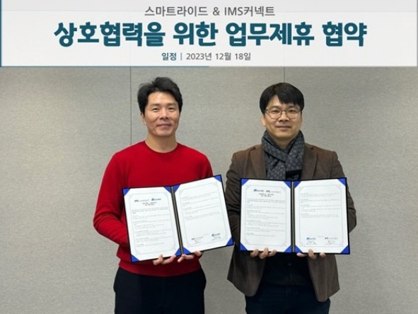 IMS커넥트와 스마트라이드, 인공지능 차량관제시스템 고도화 협업