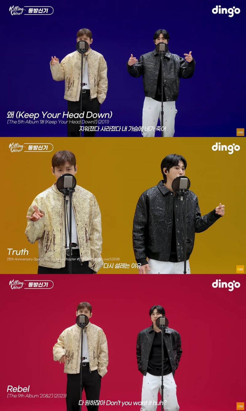 동방신기, 데뷔 20주년 역사 총집합 ‘킬링보이스’ 출연 화제…‘파워풀한 라이브에 폭발적 반응’