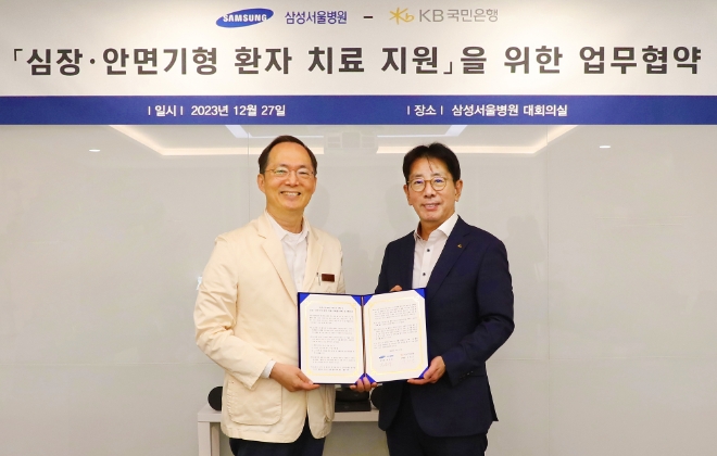 27일 서울시 강남구에 위치한 삼성서울병원에서 진행된 '심장·안면기형 환자 치료 지원을 위한 업무협약식'에서 박승우 삼성서울병원장(좌측 1번째)과 이재근 KB국민은행장(좌측 2번째)이 기념사진을 촬영하고 있다. / 사진=KB국민은행 제공