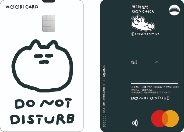 카드의정석 DON CHECK 카드 / 사진=우리카드 제공