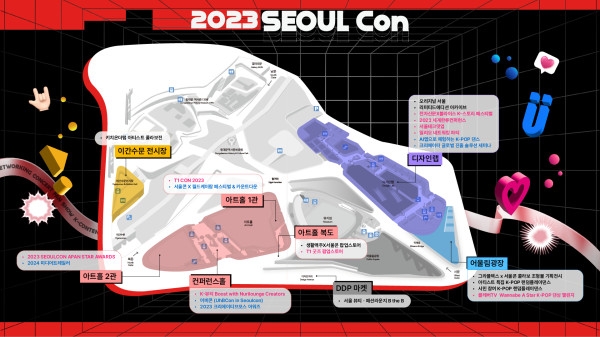 세계 최초 '인플루언서 박람회' 2023 서울콘, 30일 개최