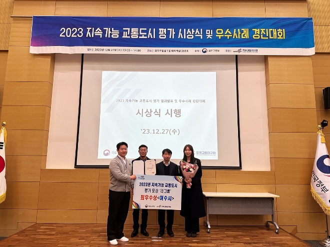 최우수상·발전상 동시 수상 / 사진=여수시 제공