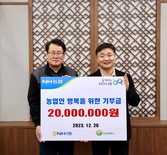 NH선물이 26일 여의도에 위치한 농협재단을 방문해 농가발전기금 2,000만 원을 기부한 가운데 농협재단 신종현 사무총장(왼쪽)과 NH선물 박양구 부문장이 기념촬영을 하고 있다