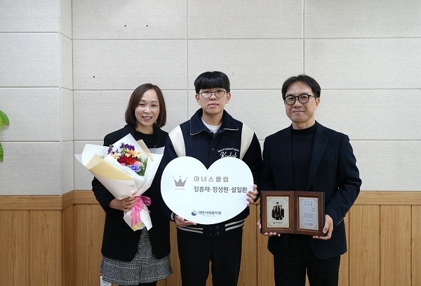 정흥채 가족(설일환, 정성원, 정흥채) 대한사회복지회 고액기부자모임 ‘아너스 클럽’ 17호로 가입