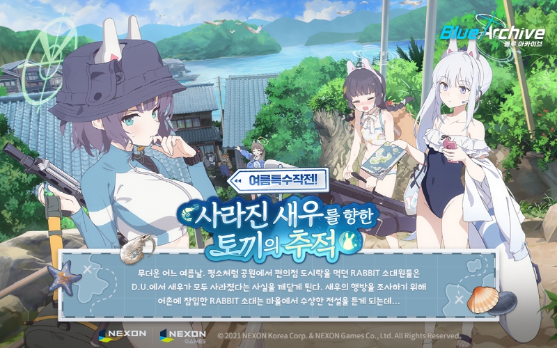 넥슨, '블루 아카이브' 신규 이벤트 스토리 업데이트