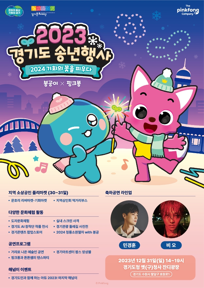 이미지=경기도 제공