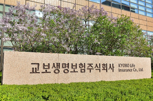교보생명, 보험금 신속지급 평균기간 0.23일… 생명보험 업계 1위