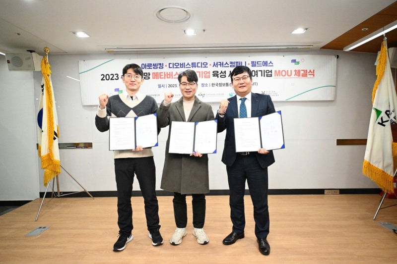 메타버스 강소기업 4개사 업무협약 체결