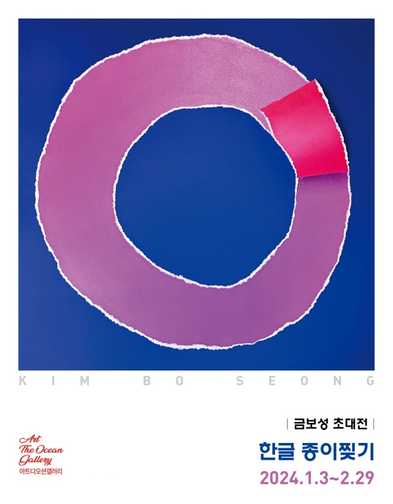 금보성, 한글 문자의 속내