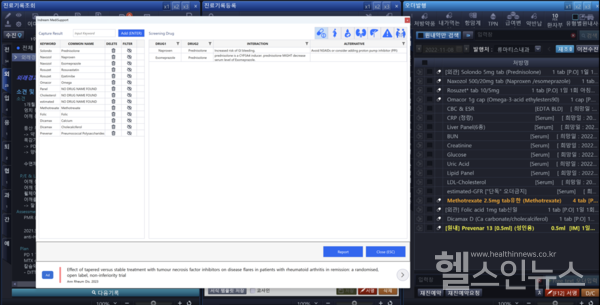 인드림헬스케어제공