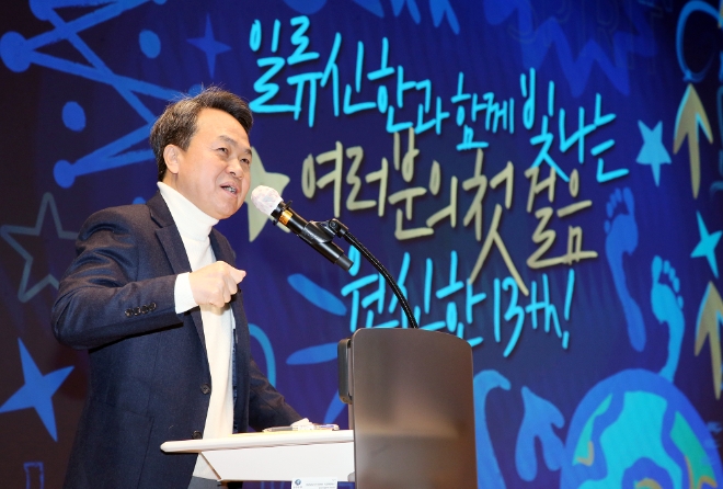 진옥동 신한금융그룹 회장