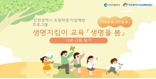 인천광역시 WPRHD