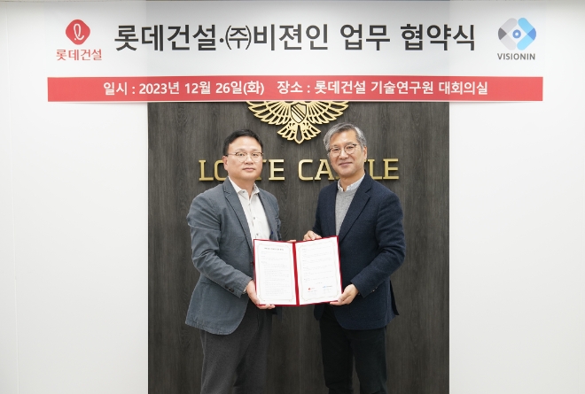롯데건설은 지난 26일 서울 서초구 잠원동 본사에서 AI 기반 지능형 영상분석 솔루션 개발기업인 ㈜비젼인과 ‘건설분야 인공지능 기술 협업을 위한 업무협약(MOU)’을 체결했다고 28일 밝혔다. 사진은 롯데건설 석원균 기술연구원장(왼쪽)과 ㈜비젼인 김학일 대표가 업무협약 후 기념사진을 촬영하고 있는 모습. (사진 = 롯데건설 제공)
