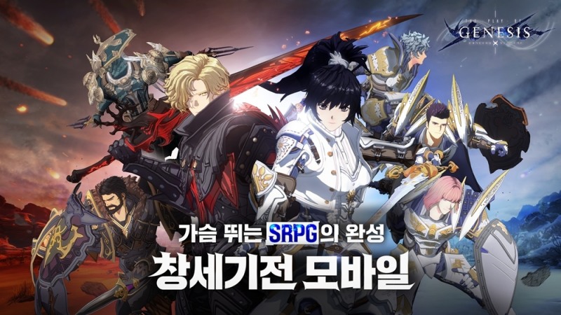 라인게임즈, '창세기전 모바일' 사전예약 100만 돌파