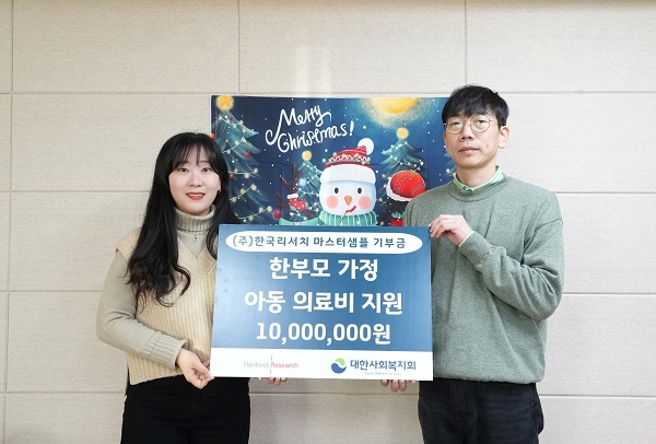 28일 한국리서치 후원금 전달식 모습