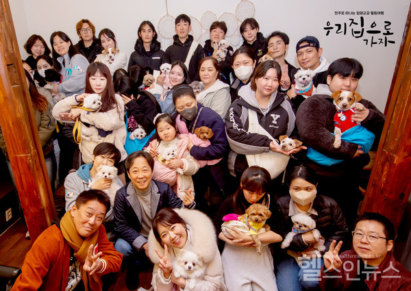 입양교감힐링여행‘우리집으로가자’참가자들과구조견들이여행마무리전기념사진을촬영하고있다.