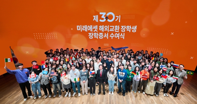 미래에셋박현주재단이 27일 대한상공회의소에서 제30기 미래에셋 해외교환 장학생 장학증서 수여식을 개최한 가운데 참석자들이 기념사진을 촬영하고 있다