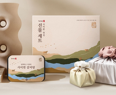 사미헌, 2024 설 얼리버드 프로모션 실시