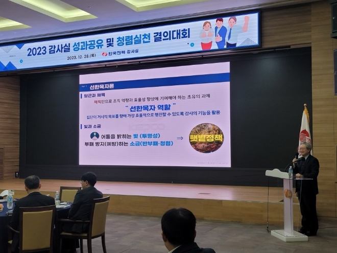 전영상 한전 상임감사위원(오른쪽)이 결의대회에서 발언하고 있다. / 사진=한국전력공사 제공