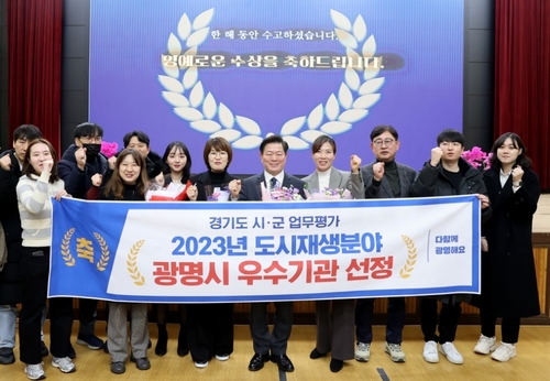 광명시 제공
