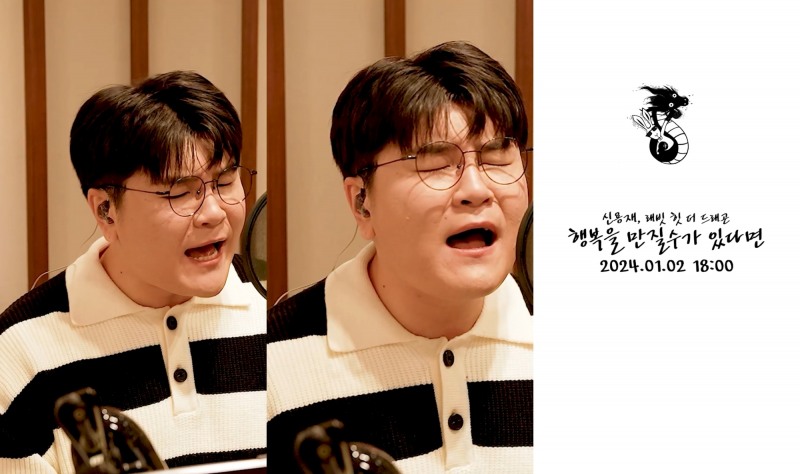신용재, '행복을 만질수가 있다면' 녹음실 라이브 티저 오픈…초고음 고백 메시지