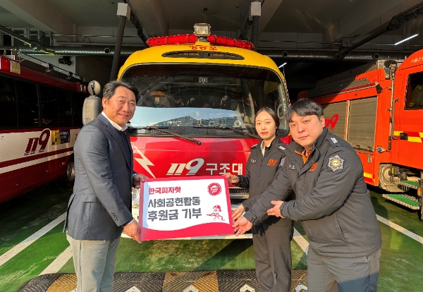 피자헛의 한국소방복지재단 기부금 전달식에서 조윤상 피자헛 대표이사(왼쪽)와 영등포소방서 예방과 장혜윤님, 소방행정과 전병규님이 기념 촬영을 하고 있다.