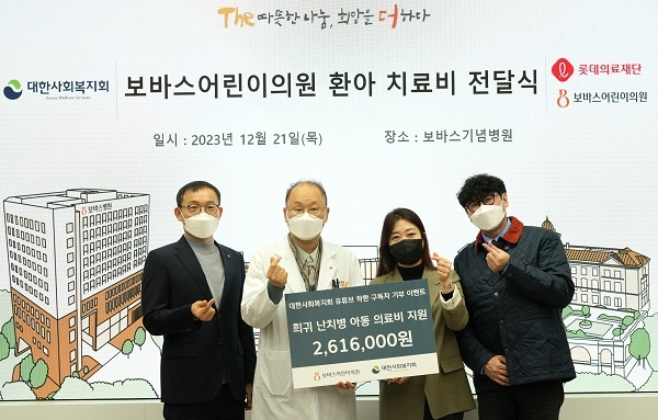 21일, 보바스어린이의원 환아 치료비 전달식에 참석한 대한사회복지회 김문주 마케팅사업본부장(우측 두 번째), 윤연중 보바스어린이의원장(좌측 두 번째)