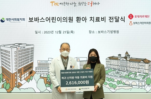 21일, 보바스어린이의원 환아 치료비 전달식에 참석한 대한사회복지회 김문주 마케팅사업본부장(우측)과 윤연중 보바스어린이의원장(좌측)