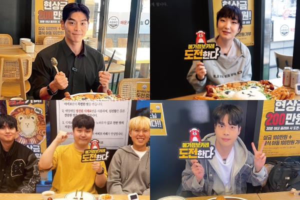 왼쪽 위부터 시계방향으로 '메가 점보 카레' 챌린지에 참여한 크리에이터 상해기, 히밥, 유노, 파뿌리의 모습. 사진 제공=굿네이버스