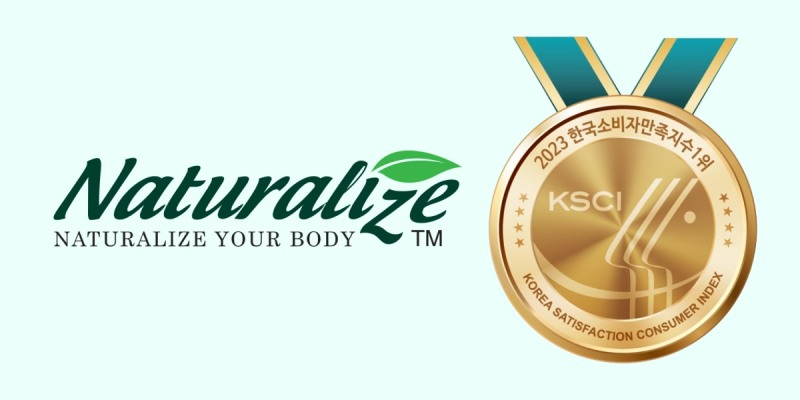 엔라이즈_2023 한국소비자만족지수 1위 수상