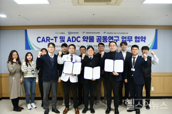한림대의료바이오융합연구원·이온셀·루다큐어와CAR-T및ADC약물공동연구를위한업무협약
