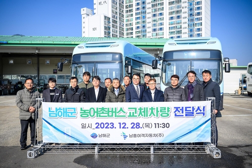 남해군 제공