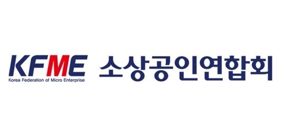 소상공인연합회 오세희 회장, 갑진년 새해 맞아 신년사 발표