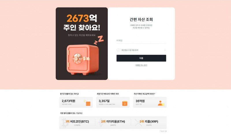 빗썸코리아 제공