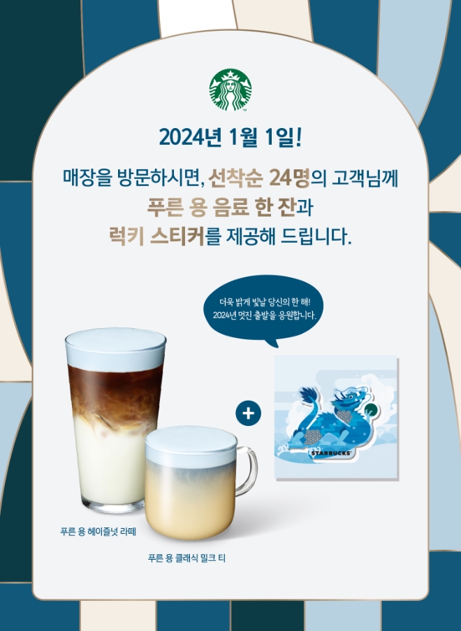 사진=스타벅스 코리아 제공